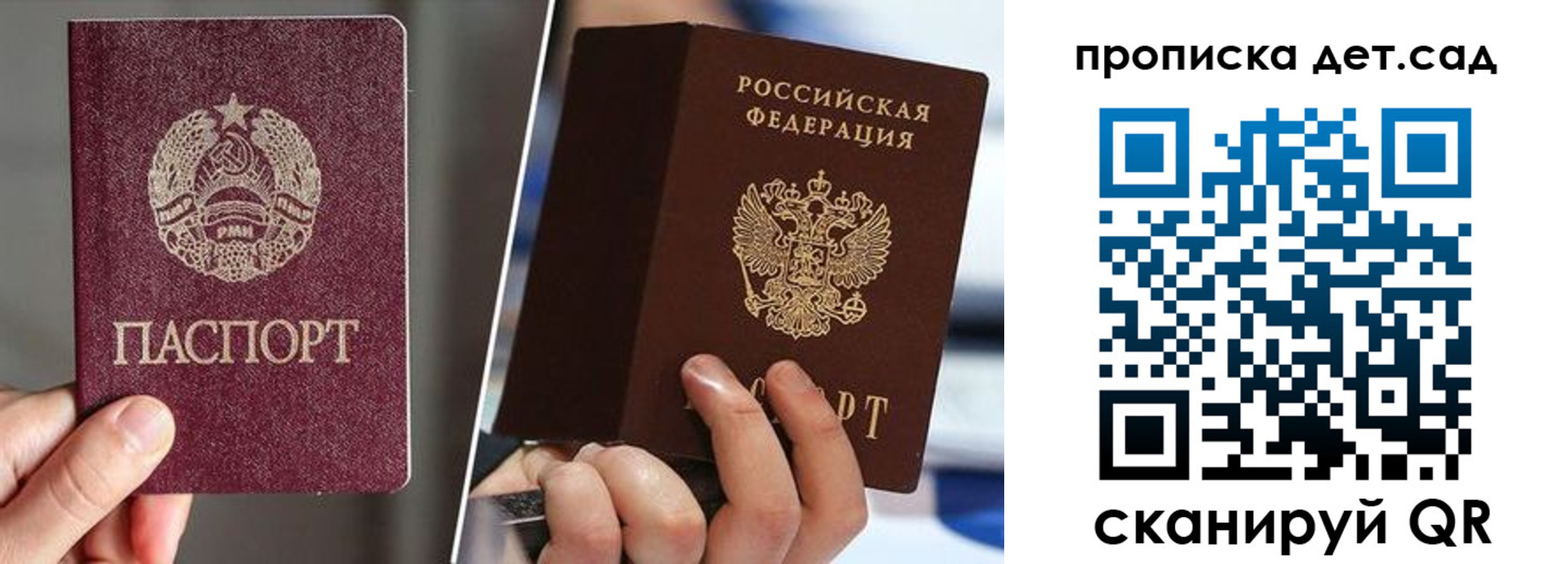 прописка поиск в Ивантеевке