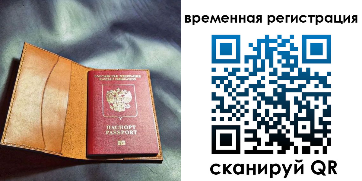 прописка ребенка в Ивантеевке